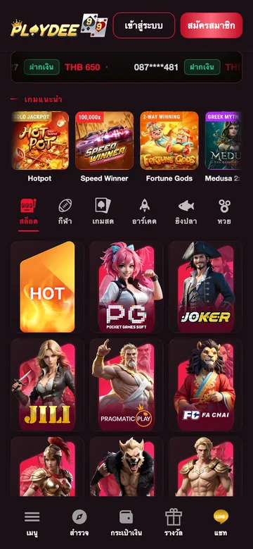 เกมแนะนำและโปรโมชั่นรายวัน