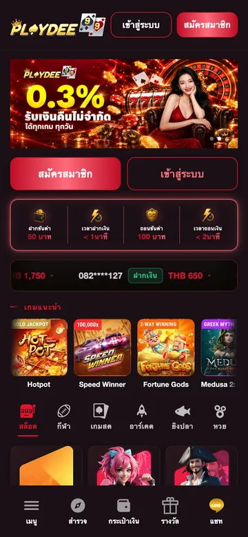 หน้าแรก PLAYDEE99 โปรโมชั่นและเมนูหลัก