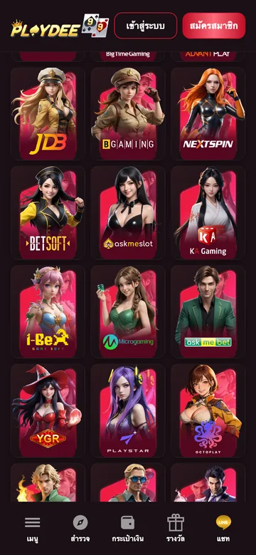 ค่ายเกมสล็อตและคาสิโนครบทุกค่าย